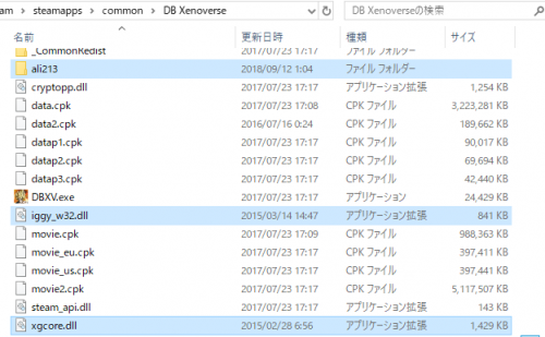 Pc版 Dragon Ball Xenoverse の日本語化方法 Mod狂いのゲーマーブログ